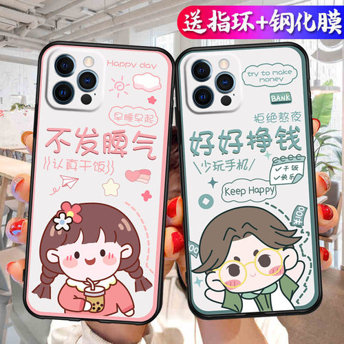 适用苹果12Pro Max手机壳ip12promax可爱情侣pormax硅胶iPhone12pm萍果12pormas网红pmax潮牌promαx创意个性