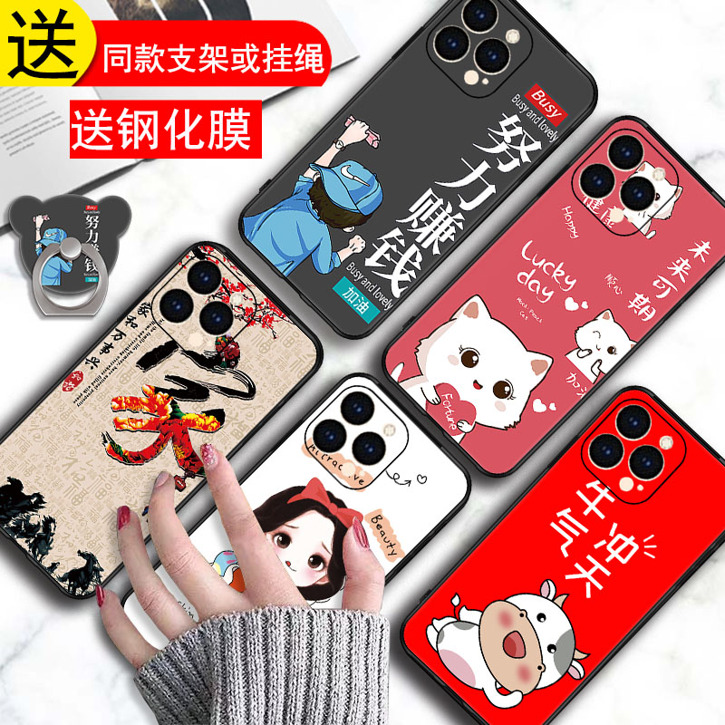 适用苹果13ProMax手机壳Pro卡通ip磨砂pmax清新maxpro个性prom女款新款le夏天pm平果pormax萍果pormas套