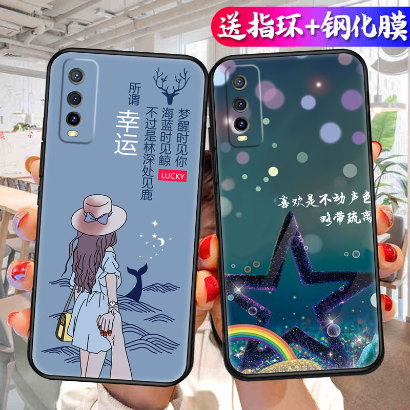 适用vivoY51S手机壳V2002A套vivo新款y51s外壳viviy硅胶vovoy全包voviy防摔voviy步步高viv0vo丫voy男女viovy
