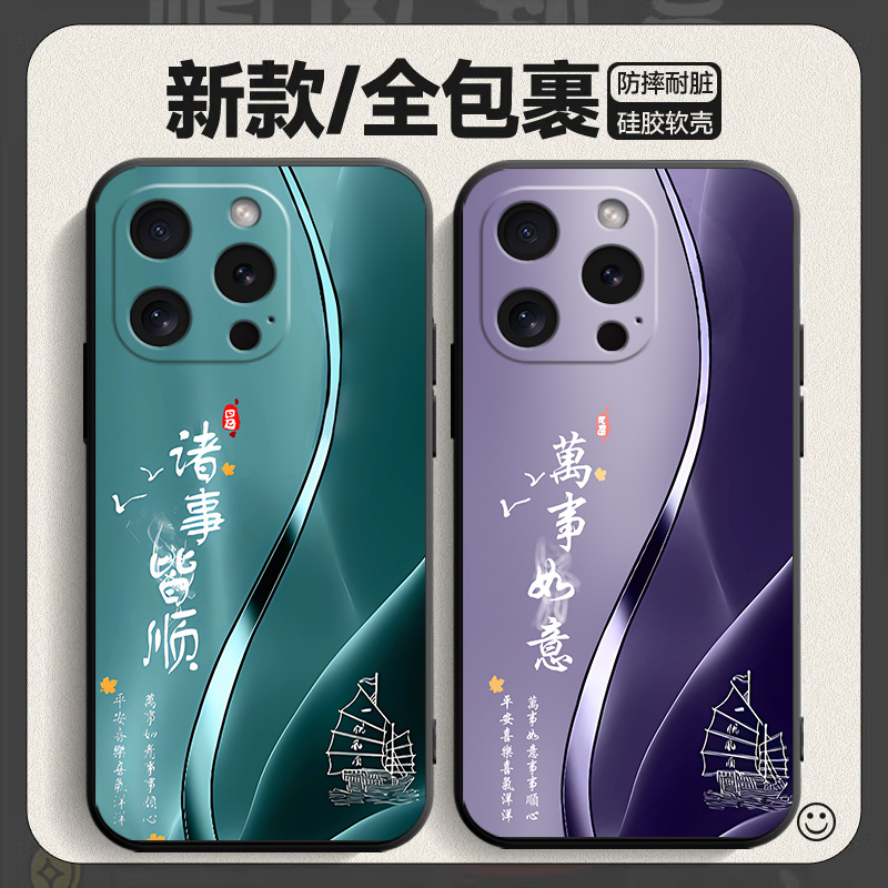 适用于iphone16pro手机壳iphnoe 16pr0软套爱疯 16pro硅胶Ihone16pro彩绘Iph0ne16pro商务pgl6pro简约男女潮