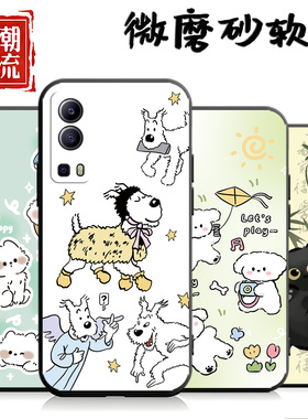 适用于iqooZ3手机壳V2073A软套Iq00Z3新款ioqoZ3防摔iqqoZ3创意V2o73A硅胶vioz3全包边Ipooz3可爱viv0iQ00Z3