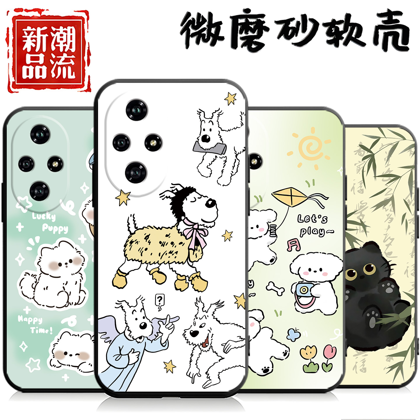 适用于荣耀200pro手机壳ELP-AN00一顺百顺时尚硅胶简约情侣黑色新款水凝膜潮牌男防摔精孔软壳卡通全包边软套