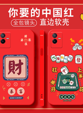 中国红新年大红色适用vivoT2X手机壳V2188A保护T2X套个性vivotx硅胶viv0软壳vivit防摔vovot丅ivot维沃男女