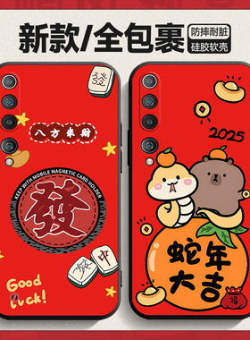 适用于小米10手机壳M2001J2C卡通新年潮男miui10女款xm喜庆ml10防摔软壳小迷10保护套新年红色磨砂mi10本命年
