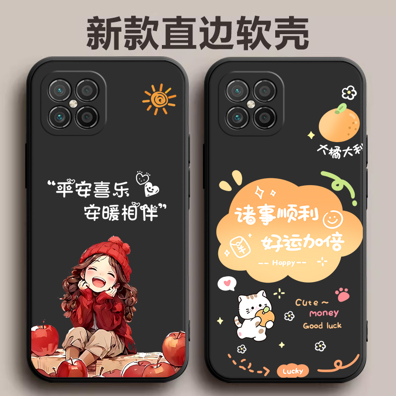 中国风华为nova8se手机壳jsc-an00新款液态硅胶novo全包es防摔nove网红se男nowa钢化膜n0va女note0anoo套适用