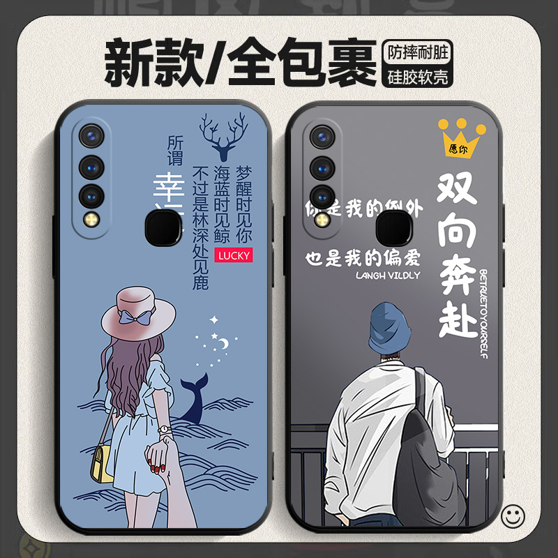 适用vivoU3手机壳V1941A套U3vivo新款viviU硅胶vovoU全包voviU防摔viovU软vⅰvoU步步高ivoU维沃男女vlvoU