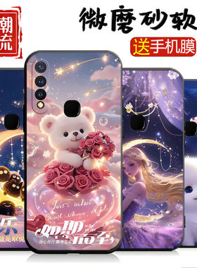 适用于vivou3手机壳viv0y5s男V1941T文字viv0 z5i网红voiv z5i女vivo y19小众V1941A时尚vovi Z5i全包viovy19