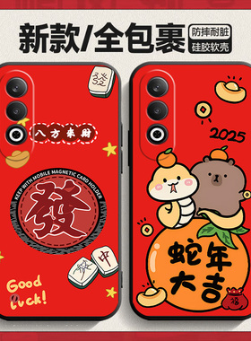 适用2025蛇年oppoK12Plus手机壳K12puls新款OPPO5G硅胶PKS110本命年pius保护套OPPOPKS新年红色0pp0男女opopk