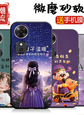 适用于荣耀畅玩60手机壳畅玩60m星光女孩NIC-AN00硅胶潮牌黑色男新款钢化膜软壳耐脏简约情侣ins风全包