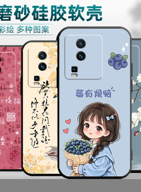 适用于vivoiqooneo7se手机壳V2238A中国风iq00neo7se国潮男女voiv软壳防摔iqooneo7se外壳voiv保护套iqneo7se