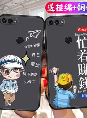 华为畅享8Plus手机壳FLA一AL20保护TL套FLAAL10FLATL硅胶新款外壳Puls八8pⅠus畅想Pius畅亨防摔男女后壳卡通