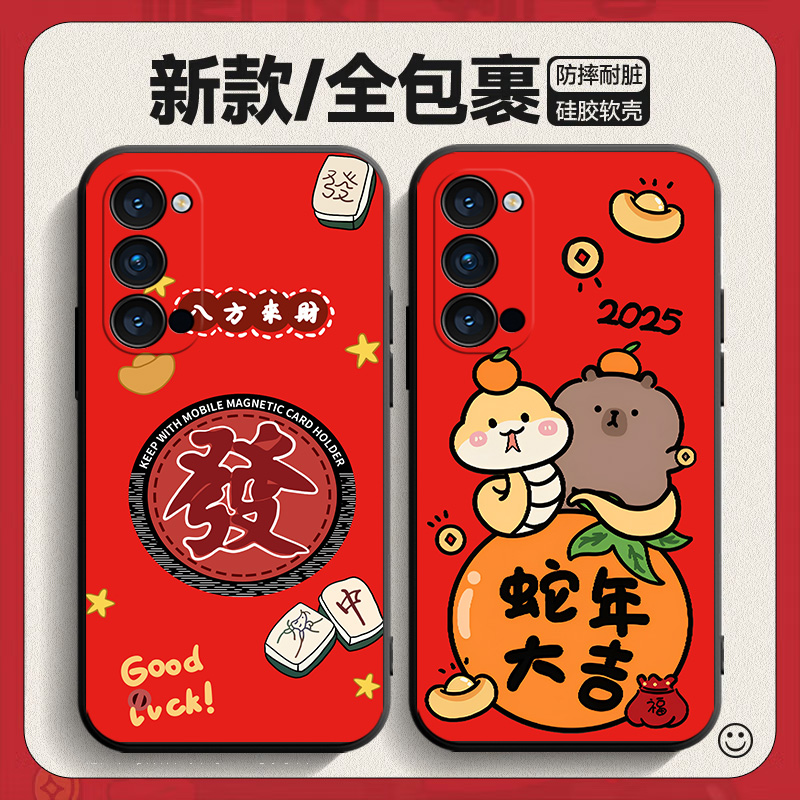 适用opporeno4手机壳oppo4reno新款PDPM00蛇年0pp0外壳曲屏5g新年卡通ren04硅胶PDPMOO红色op45g喜庆oppopdpm