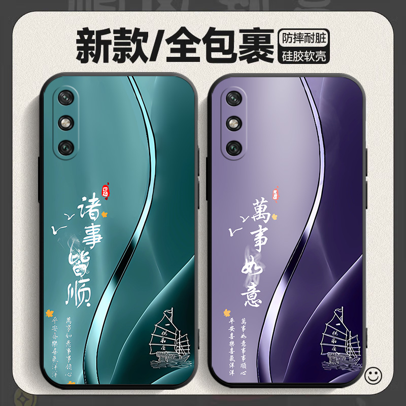 适用于华为畅享10E手机壳畅想10e彩绘6.3英寸软套1Oe硅胶medal00国潮风唱响10e少女款huawei日韩MED-AL00商务