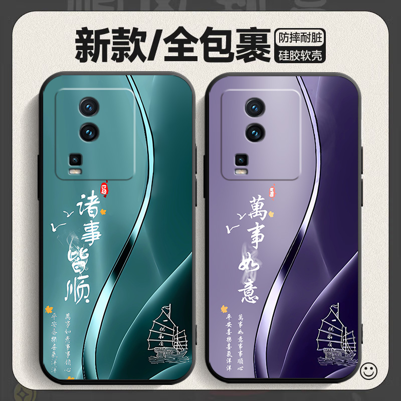 适用于vivoiQOONeo7竞速版手机壳iq00Neo7竞速版软套ipooneo7竞速版彩绘V2232A硅胶iqqoneo7竞速版tpu糖果色