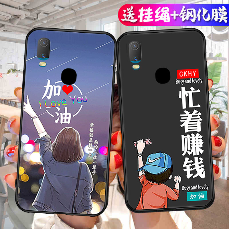适用vivoy3标准版手机壳卡通V1930A保护套V1930T外壳简约ins风全包软壳tpu硅胶个性网红可爱情侣