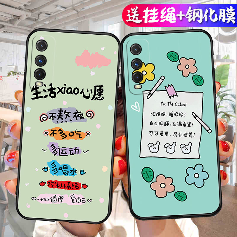 适用vivoY30手机壳vivo Y30保护套V2034A新款外壳软硅胶全包防摔viviy步步高voviy维沃viv0丫voy男女简约卡通