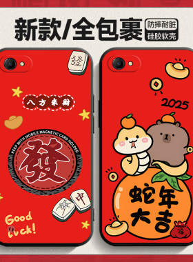 适用于oppor9s手机壳oppr9sm喜庆opr9sk新年潮男opp0r9s女款op欧泊r9s防摔0ppor9s软壳r九s卡通op0pr9s保护套