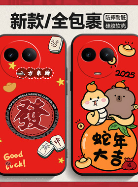 适用于realme真我v50s手机壳RMX3781卡通opporealmev50s新年潮男relmev50s女款防摔rea1mev50s软壳opop保护套