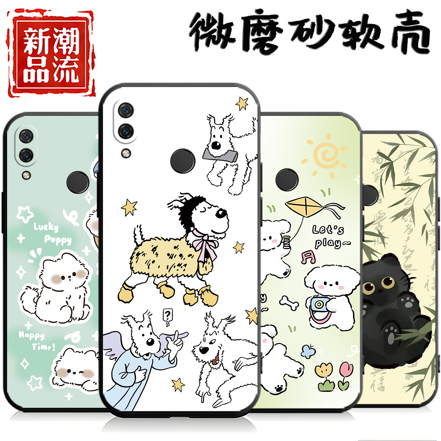 适用于华为Nova3i手机壳INE-AL00一顺百顺创意硅胶卡通防摔小清新潮牌简约全包边女软套保护套精孔网红软壳男