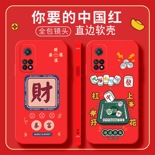 适用于红米K30S手机壳k3os新款redmik30s至尊纪念版可爱红米30s老人用M2007J3SC中国风k30s全包硅胶情侣彩绘