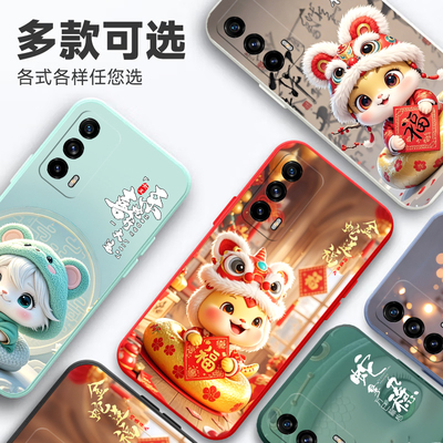 适用于Realmex7pro手机壳真我x7pr0蛇年realmex7por全包边relame软硅胶真我x7pro潮男女RMX2121卡通x7pro新款