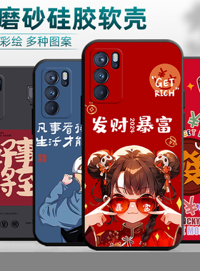 适用于opporeno6pro手机壳PEPM00全包边op0ren6por防摔rano6pr0卡通rene6pro男女0ppreno6pro软壳创意保护套