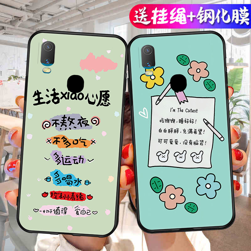 适用vivo Y3标准版手机套Y3双摄版卡通壳V1930A胶壳V1930T套