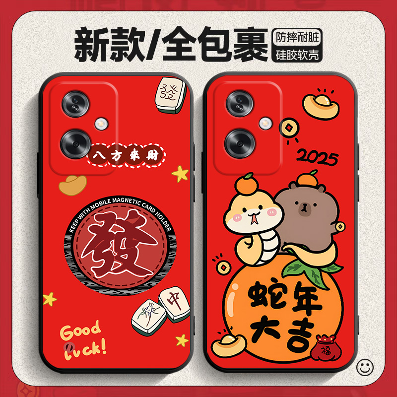 适用于oppoa2手机壳PJB110卡通oppa2新年潮男opa2女款0popa2防摔opp0a2软壳op欧泊a2本命年0ppoa2保护套opoa2