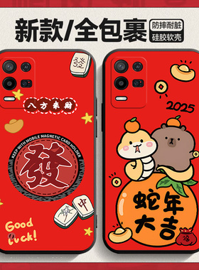 适用oppoK9X手机壳K9X新款OPPO硅胶oppokx蛇年大吉opk新年红色09kx防摔PGCM10oppopgcm男oppk女poopk可爱0pp0