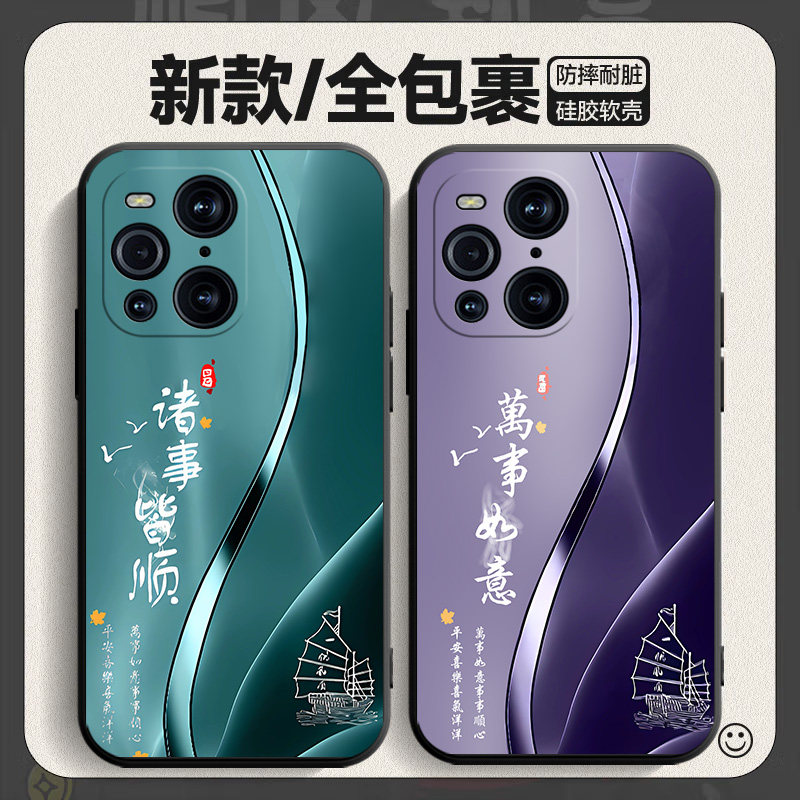 适用PEDM00手机壳OPPOPEDM00保护套OPPO型号PEDMOO新款外壳OPPOPEDMOO软硅胶OPP0PP0PPO全包防摔男女国潮古风