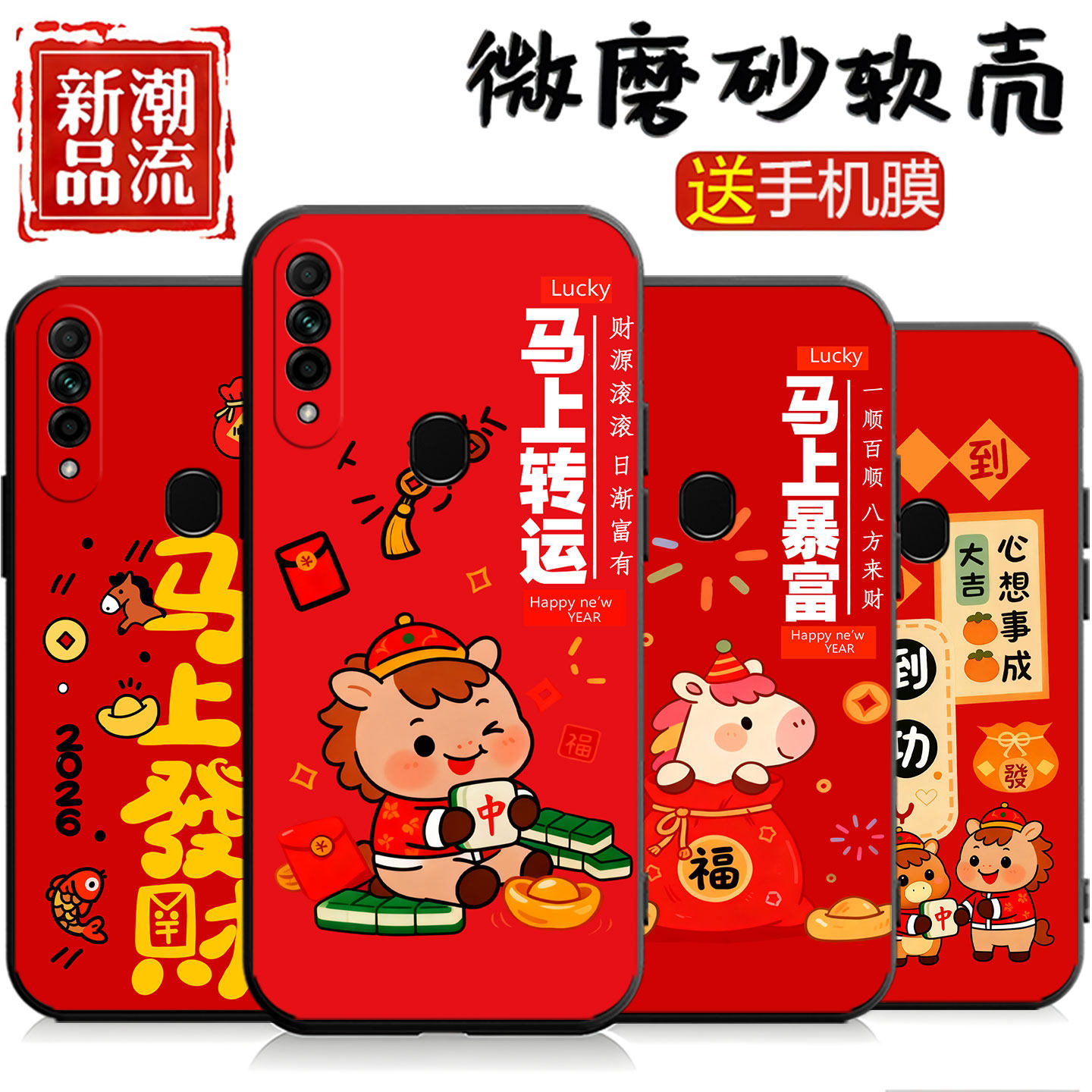 新年喜庆新春适用PDBM00手机壳oppoPDBM套PDBMoo个性oppoPDBMoo硅胶oppoA8全包A8oppo男poopa女后0pp0oppa