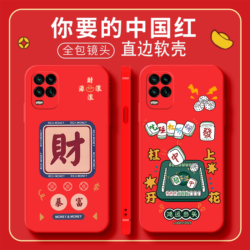 适用小米10青春版手机壳mi10litezoom新款lite zoom液态硅胶M2002J9E保护套ml十m男ins女全包防摔外壳中国风