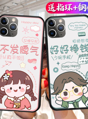 适用苹果11pmax手机壳ip11promax情侣可爱iPhine11pormax趣味文字iPhonepromax网红潮牌pg11pr0max十一pm硅胶