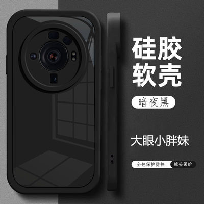 适用小米12Ultra手机壳mi12Ultra女小米十二Ultra软壳xiaomi12Ultra新款小迷12Ultra简约5G版硅胶黑色男外壳