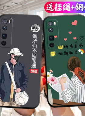 适用华为JER一AN10手机壳JERAN20保护5G套Nova7Pro新款noⅴa7Por曲面屏n0va曲屏Pr0硅胶novapro男女防摔卡通