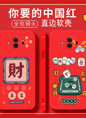 中国红新年大红色华为Mate10手机壳ALP一ALOO保护套AL00ALPAL魅特mete软硅胶meta防摔mte1O男女mater迈特mata