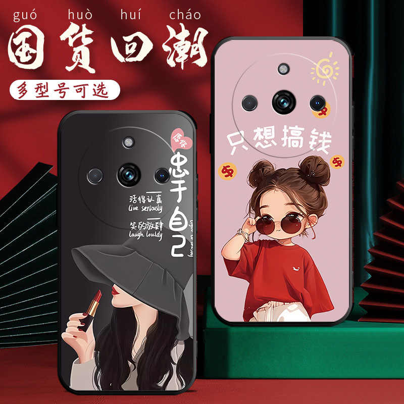适用于realme11pro+手机壳RMX3740软套ralme1lpro+彩绘reaime11pr0+硅胶11pro+男真我11pro+涂鸦RMX374o时尚