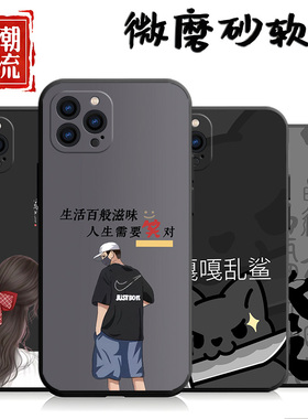 适用于苹果iPhone12Pro手机壳A2408男女潮apple12po软壳pg防摔ihpone情侣平果12por卡通ipone12pr0可爱保护套