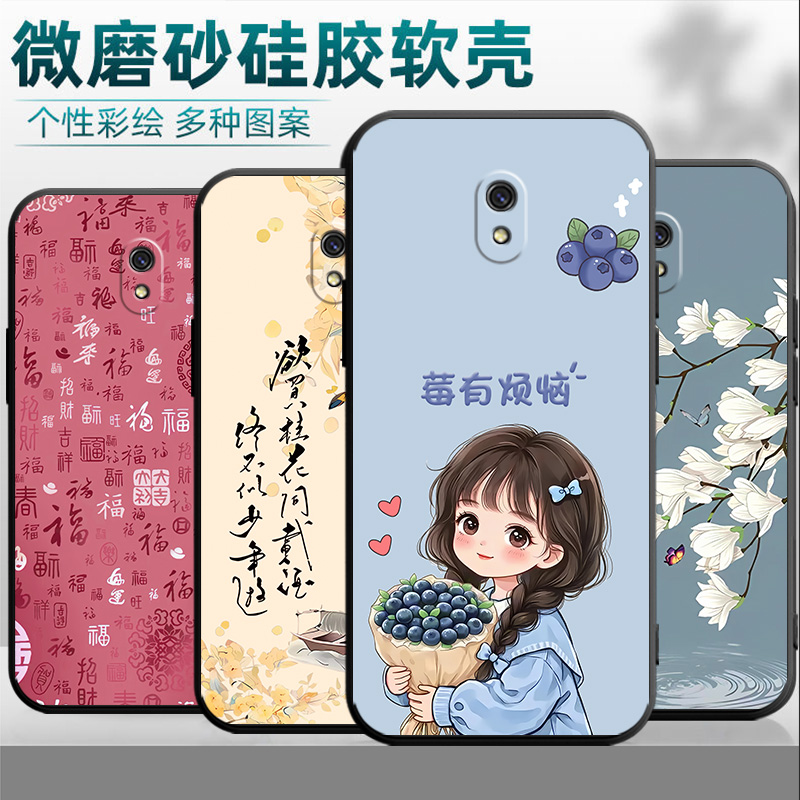 适用于小米红米8A手机壳M1908C3KE中国风redmi8a国潮hm男女redm软壳防摔radmi8a外壳红迷8a保护套redml8a卡通