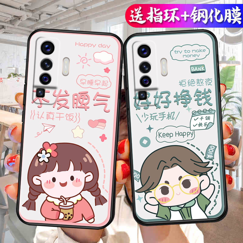 vivoX50手机壳viⅴox可爱简约vicox情侣viv0x50硅胶viviox超火文字V2001A防摔全包viovx网红vox挣钱vx5o潮牌