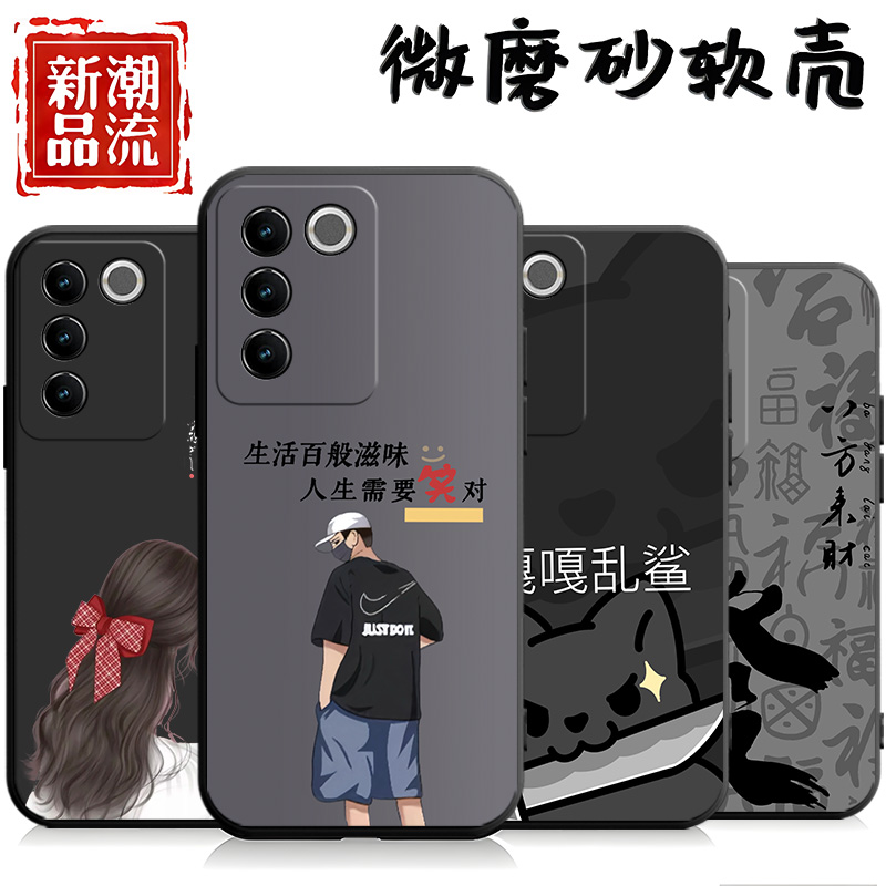 适用vivos16手机壳vivo新款s16防摔全包v2244A液态硅胶vivis套vovos男viv0女vos钢化膜vovis软后外壳
