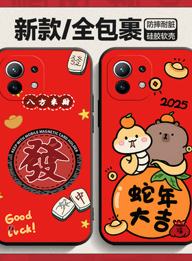 适用于小米11手机壳M2011K2C卡通m11新年潮男miui11女款xm11喜庆mi防摔软壳小迷11保护套新年红色磨砂本命年