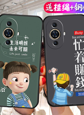 适用华为GOA一AL80手机壳nova11pro卡通GOA-AL80U新款n11ultra轻薄goaal80软壳g0aal8o保护套g0a全包防摔硅胶