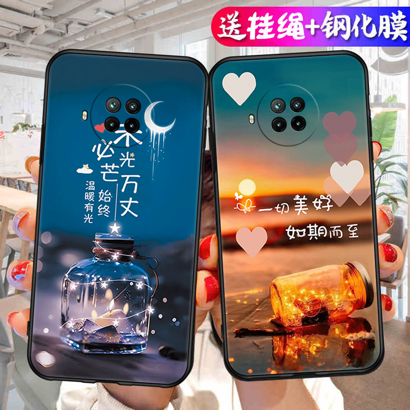 适用红米Note9Pro手机壳小米5G新款硅胶redminote潮por保护套redmi男noto女n0te九n9全包nont防摔pr0外壳磨砂