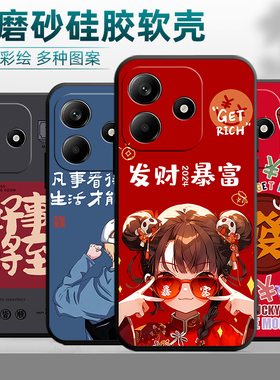 适用于红米note14手机壳Hm notel4彩绘hongmin0te14简约miui Note14全包rdemiNote14新款女学生卡通软可爱男