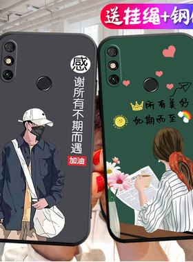 适用于华为畅享20E手机壳Honor20e全屏膜hw畅亨20e贴模huawei软套MLD-AL10动漫唱响20e纯色畅想20e硅胶彩绘潮