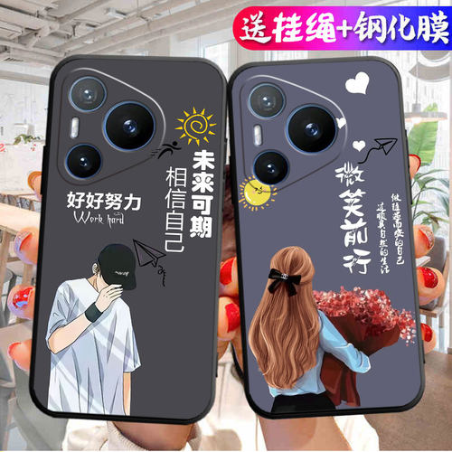适用华为pura70手机壳prua7o保护套pure硅胶2024新款ADY一AL00卡通软壳ALOO黑胶paur网红文字p70防摔磨砂paru