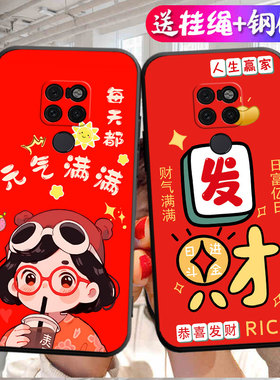 适用华为mate20手机壳m20磨砂硅胶卡通mete保护套mata防摔meta魅特HMA一AL00女aloo二十HMAAL男meite钢化膜mt