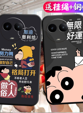 蜡笔小新适用RMX3783手机壳OPPORMX3781新款realmermx保护套realme适用真我V50s外壳防摔realmev男女后壳