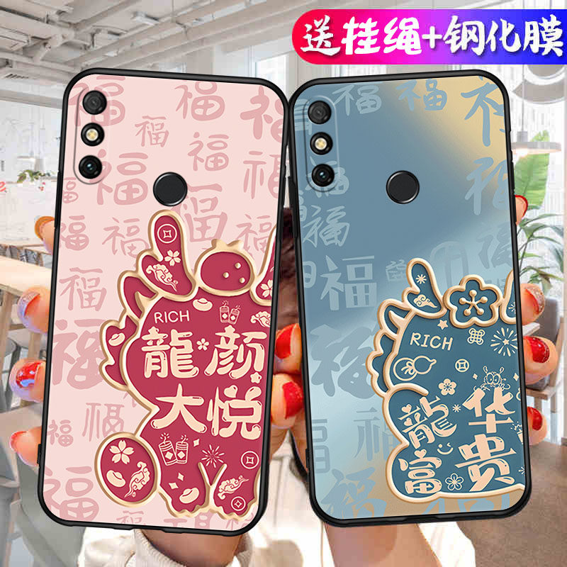 适用华为畅享20e手机壳MLD-AL10保护套MLD一AL10男女外壳MLDAL10防摔MLD AL10软后壳MLD_AL10。畅想畅亨畅销